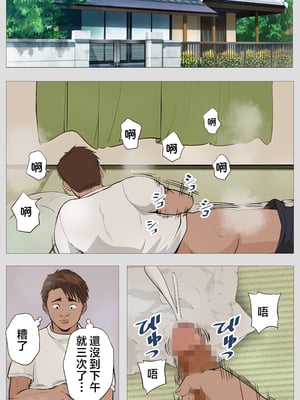[モキュメンタル] 腐れ縁の幼馴染 [中国翻訳]__002