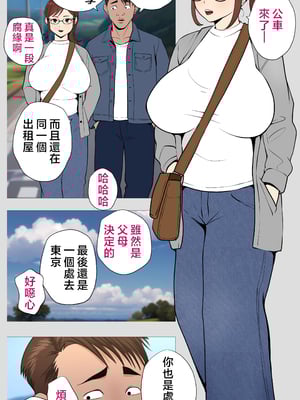 [モキュメンタル] 腐れ縁の幼馴染 [中国翻訳]__004