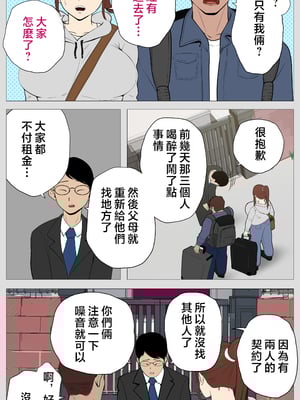 [モキュメンタル] 腐れ縁の幼馴染 [中国翻訳]__007