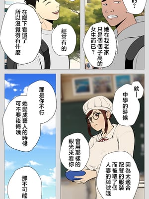 [モキュメンタル] 腐れ縁の幼馴染 [中国翻訳]__011