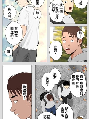 [モキュメンタル] 腐れ縁の幼馴染 [中国翻訳]__041