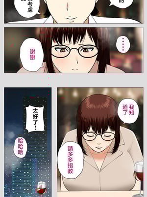 [モキュメンタル] 腐れ縁の幼馴染 [中国翻訳]__102