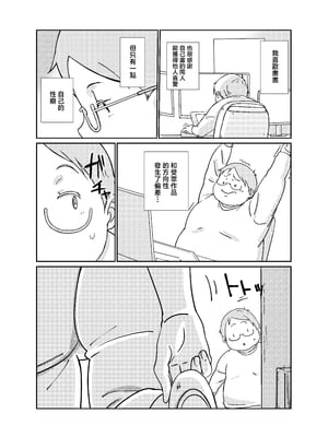 [まるにー] 僕が大大大好きなママ [中国翻訳]_穴穴忴譫_002
