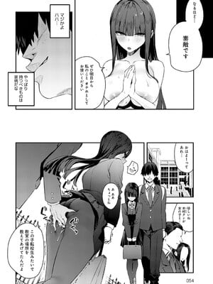 [エノキドオ] ふつつかオナホ (COMIC アンスリウム 2025年5月号) [DL版]_004