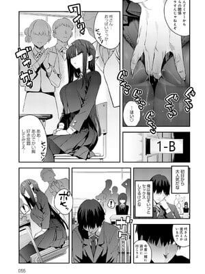 [エノキドオ] ふつつかオナホ (COMIC アンスリウム 2025年5月号) [DL版]_005
