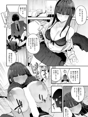 [エノキドオ] ふつつかオナホ (COMIC アンスリウム 2025年5月号) [DL版]_006