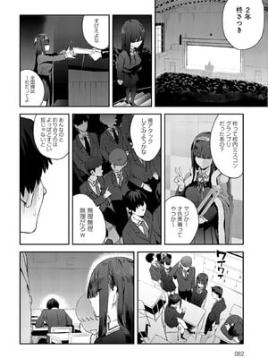 [エノキドオ] ふつつかオナホ (COMIC アンスリウム 2025年5月号) [DL版]_012