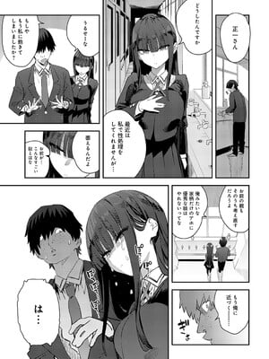 [エノキドオ] ふつつかオナホ (COMIC アンスリウム 2025年5月号) [DL版]_013