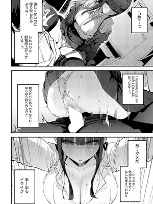 [エノキドオ] ふつつかオナホ (COMIC アンスリウム 2025年5月号) [DL版]_018