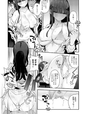 [エノキドオ] ふつつかオナホ (COMIC アンスリウム 2025年5月号) [DL版]_021