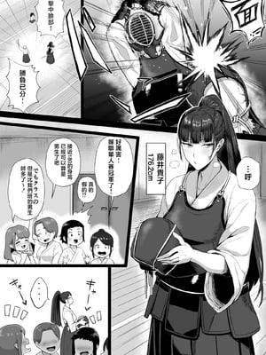 [どうしょく (T-マン)] 生真面目な優等生は、先生だけのメスになりたい。 [中国翻訳]_kimazime_003