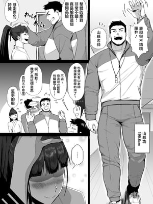 [どうしょく (T-マン)] 生真面目な優等生は、先生だけのメスになりたい。 [中国翻訳]_kimazime_004
