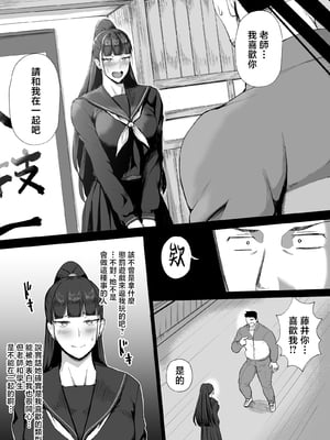 [どうしょく (T-マン)] 生真面目な優等生は、先生だけのメスになりたい。 [中国翻訳]_kimazime_005