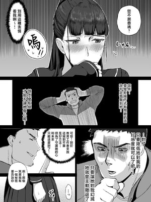 [どうしょく (T-マン)] 生真面目な優等生は、先生だけのメスになりたい。 [中国翻訳]_kimazime_006