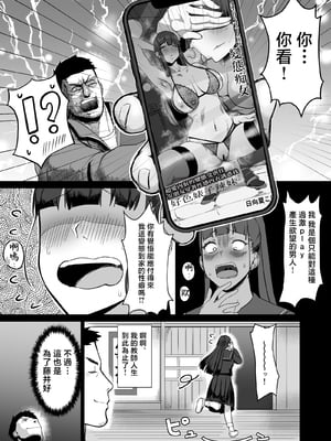[どうしょく (T-マン)] 生真面目な優等生は、先生だけのメスになりたい。 [中国翻訳]_kimazime_007