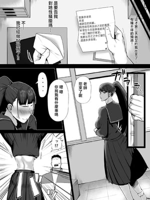 [どうしょく (T-マン)] 生真面目な優等生は、先生だけのメスになりたい。 [中国翻訳]_kimazime_008