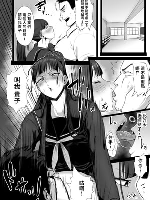 [どうしょく (T-マン)] 生真面目な優等生は、先生だけのメスになりたい。 [中国翻訳]_kimazime_024
