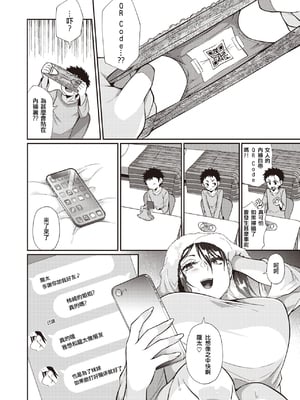 [Teritama Potekora(照玉ぽてこら)] ここから始まるねとり症候群 -前後編-[中国翻訳][無修正]_010
