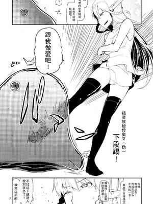 [めたもる (りょう)]  ドスケベエルフの異種姦日記1~13+1、2特典 [中国翻訳][粗碼]_009