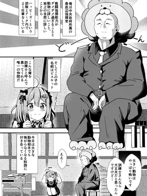 (C105) [あやめりよ] ビスケットは訓練士さんが大大大好き (勝利の女神：NIKKE) [DL版]_03