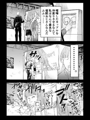 [アブラマシマシ (アブラマシーン)] 催眠おじさんが催眠で良い事しようとしたらやっぱり、催眠ものエロ漫画になった件。_03