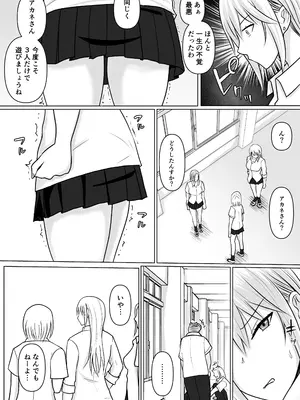 [滝野みしん] クラスのヤンキー女子に憑依 5_29