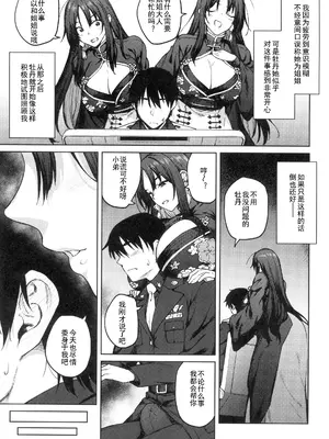 (C104) [広十練習帖 (広弥)] MY SISTER MORAN (勝利の女神：NIKKE) [死想恋歌个人汉化]_05