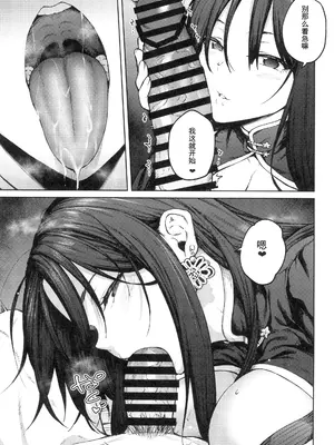 (C104) [広十練習帖 (広弥)] MY SISTER MORAN (勝利の女神：NIKKE) [死想恋歌个人汉化]_07