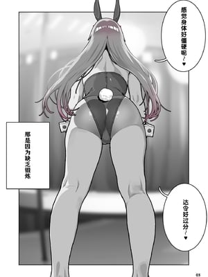 [山下クロヲ] ＮＩＫＫＥ ヴ●イパー (勝利の女神：NIKKE) [千禧美少女汉化]_04
