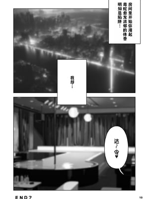 [山下クロヲ] ＮＩＫＫＥ ヴ●イパー (勝利の女神：NIKKE) [千禧美少女汉化]_20