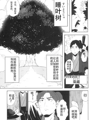 [ロリメイト製造工場 (ロリメイト)] 夢心地の有頂天 (東方Project) [粉兔正常汉化] [DL版]_06