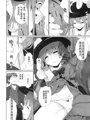 [ロリメイト製造工場 (ロリメイト)] 夢心地の有頂天 (東方Project) [粉兔正常汉化] [DL版]_08