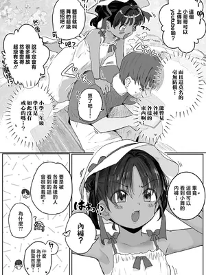[きのもと杏] あぶないよ！まいちゃん(9) (COMIC LO 2025年4月号) [一匙咖啡豆汉化组] [DL版]_04