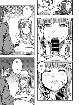 [亀山しるこ] 搾精病棟 ～性格最悪のナースしかいない病院で射精管理生活～ 第九章 前編 (アナンガ・ランガ Vol.115) [禁漫漢化組]_09