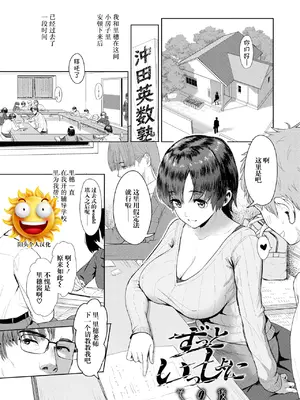 [有村ありお] ずっといっしょに その後 (このカラダが父を狂わせる) [阳头个人汉化]