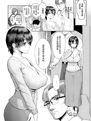 [有村ありお] ずっといっしょに その後 (このカラダが父を狂わせる) [阳头个人汉化]_03