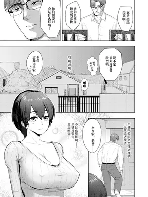 [有村ありお] ずっといっしょに その後 (このカラダが父を狂わせる) [阳头个人汉化]_04