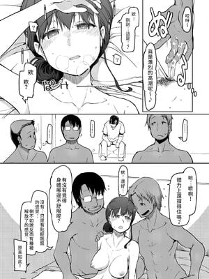 [めたもる (りょう)] SYG -Sell your girlfriend- 1~2[中国翻訳][DL版]_019