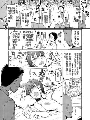[めたもる (りょう)] SYG -Sell your girlfriend- 1~2[中国翻訳][DL版]_023