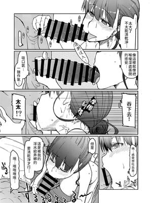 [めたもる (りょう)] SYG -Sell your girlfriend- 1~2[中国翻訳][DL版]_028