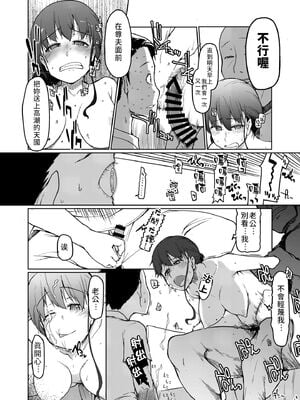 [めたもる (りょう)] SYG -Sell your girlfriend- 1~2[中国翻訳][DL版]_033
