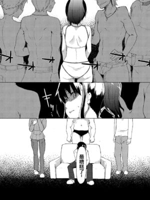 [めたもる (りょう)] SYG -Sell your girlfriend- 1~2[中国翻訳][DL版]_043