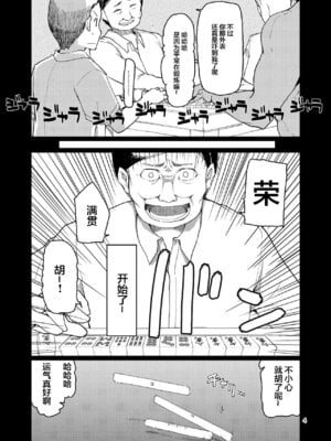 [めたもる (りょう)] SYG -Sell your girlfriend- 1~2[中国翻訳][DL版]_046