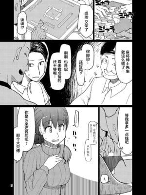 [めたもる (りょう)] SYG -Sell your girlfriend- 1~2[中国翻訳][DL版]_047