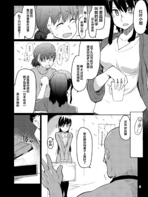 [めたもる (りょう)] SYG -Sell your girlfriend- 1~2[中国翻訳][DL版]_048