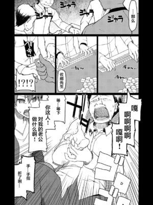 [めたもる (りょう)] SYG -Sell your girlfriend- 1~2[中国翻訳][DL版]_050