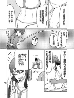 [めたもる (りょう)] SYG -Sell your girlfriend- 1~2[中国翻訳][DL版]_055