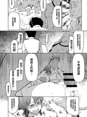 [めたもる (りょう)] SYG -Sell your girlfriend- 1~2[中国翻訳][DL版]_058