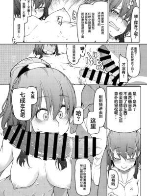 [めたもる (りょう)] SYG -Sell your girlfriend- 1~2[中国翻訳][DL版]_062