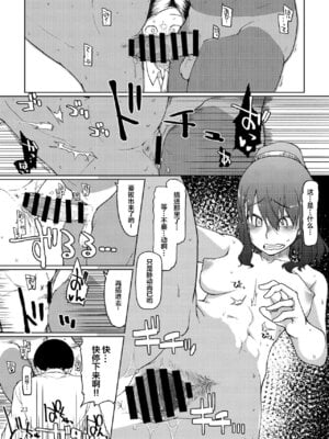 [めたもる (りょう)] SYG -Sell your girlfriend- 1~2[中国翻訳][DL版]_065